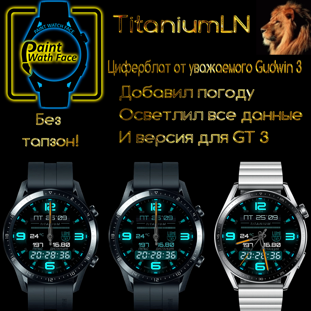 TitaniumLN 3ШТ