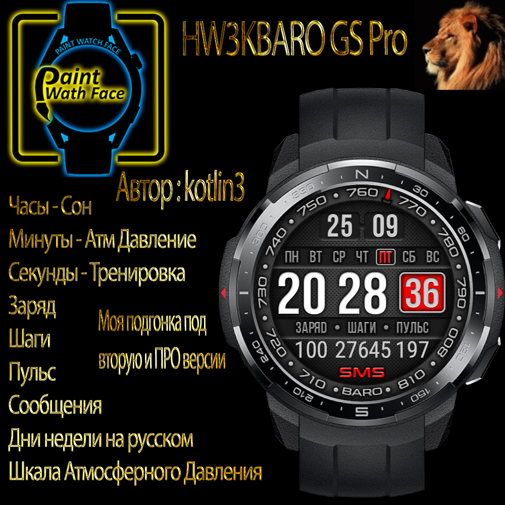 Honor watch gs pro циферблаты. Циферблаты для хонор GS Pro. Циферблат на смарт часы хонор GS Pro. Циферблаты для смарт часов Хуавей. Циферблаты Huawei GS Pro.